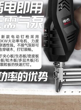 中杰电动钉枪气动钉枪F30直钉枪两用码钉枪木工工具线槽钢钉射钉