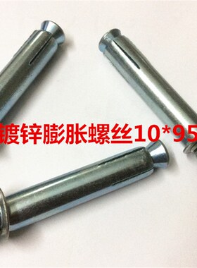 镀锌膨胀螺丝超长加长铁膨胀螺栓M6M8M10M12M14M16M18M20国标