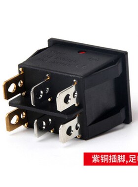 爱宁电饼档开关双开关配件电暖器油汀开关6脚双联开关带灯