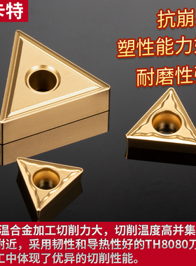 高温合金专用刀片桃型WNMG08三角外圆内孔CCMT09数控钛合金车刀片