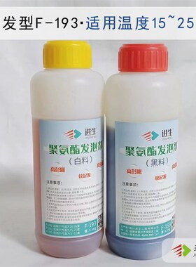 冰箱发泡剂填充剂 聚氨酯发泡剂保温黑白料 冰箱保温AB泡沫胶配件