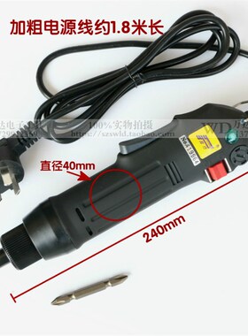 风行220V直插电动螺丝刀 801 802电批 调速电动起子1/4六角头改锥