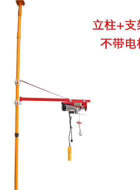 微型电动吊车180度旋转支架立柱无线遥控器手动电动机车室内吊机