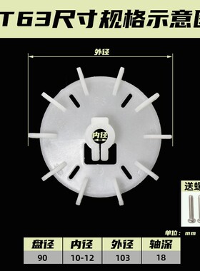 台式电机散热风叶YT63-160收缩孔自紧风扇叶电动机马达锁紧式风扇