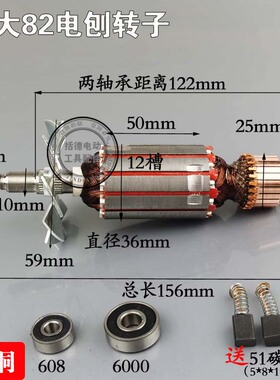 包邮博大PL8-82电刨转子F20电刨木工82刨板边盖 刨刀手电刨配件
