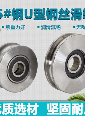 U型钢丝绳滑轮 小吊机双轴承6202钢丝轮6203轴承钢轮吊运机运行轮