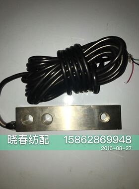 潍坊金蟀喷气织机配件老金蟀500KG公斤张力传感器高品质