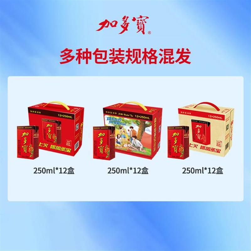 / 凉茶 植物饮料 250ml*12盒 夏日消暑 喝 - 图0