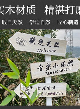 定制广告牌户外立式店铺门口欢迎牌露营落地防水指示牌景区导向牌
