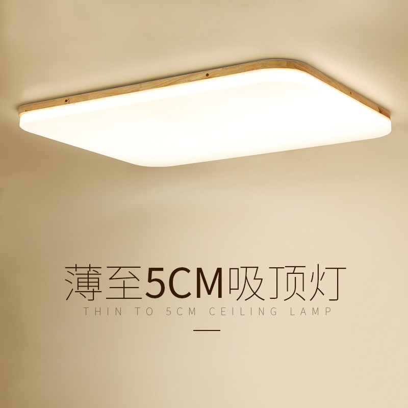 北欧客厅原木吸顶灯长方形简约大气ledI超薄日式实木书房卧室灯具 - 图3