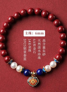 天然原矿朱砂手串手链女蜜蜡珍珠女生手I饰长命锁佛珠龙年礼物