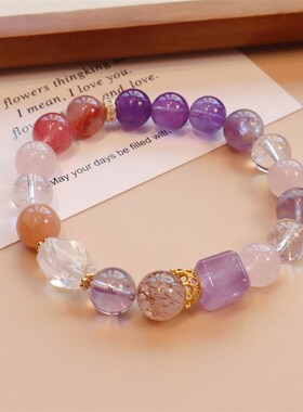 【多宝】天然紫水晶白水晶手链高级E感彩发晶水晶手串九紫离火运