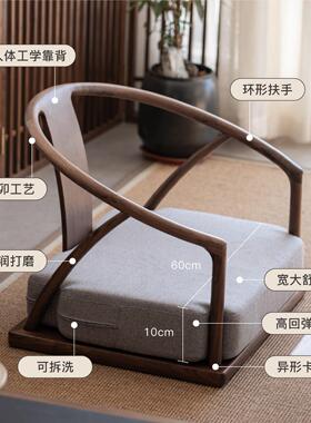 九间房新中式席地靠背座椅北美黑胡桃实木榫卯席地榻榻米飘窗圈椅