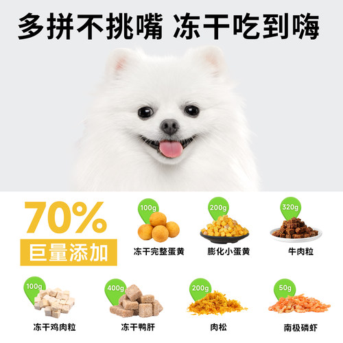 冠绅全价全期无谷70%冻干含量幼成犬金毛雪纳瑞泰迪通用营养均衡 - 图2