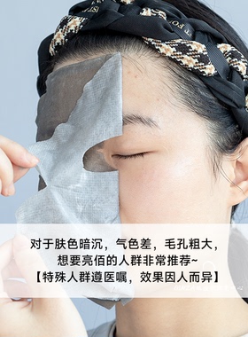 到手6片～X-7吸血鬼面膜玻色因