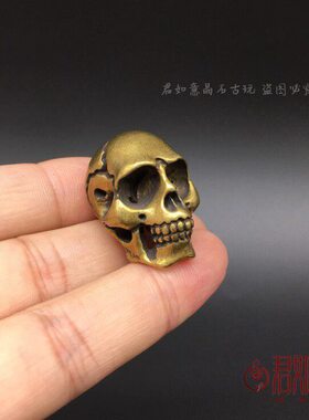 黄铜骷颅头挂件 头骨小摆件恶魔鬼头铜把件铜玩小铜件铜雕件摆件
