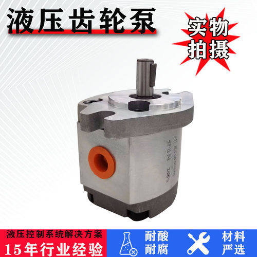 液压齿轮泵HGP-1A-F4R F2R F3R F5R F6液压油泵总成HGP-2A HGP-3A - 图0