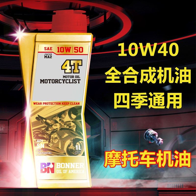 BN润滑油 /BN机油 /邦纳润滑油/邦纳机油,淘宝优惠券,粉丝福利购,淘宝优惠卷