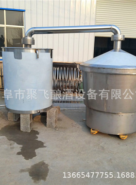 酿制白酒固态酿酒设备原浆酒蒸馏器 不锈钢电加热一体式煮酒蒸锅