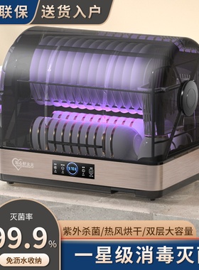 碗筷收纳盒新款家用厨房消毒碗