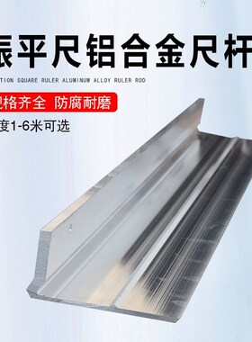 振平尺铝合金尺干混凝土路面振平尺尺杆配件加厚铝合金抹平器尺干