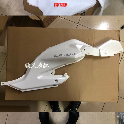 力帆摩托KPT200 LF200-10L油箱装饰罩油箱护壳油箱导流罩车壳 - 图2
