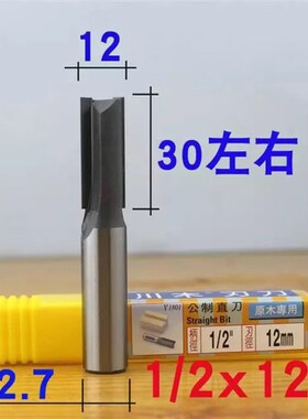 川木实木专用双刃直刀加长修边机刀头雕刻机开料开槽木工铣刀锣刀