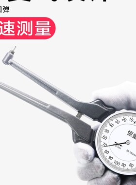恒量可换测头带表内卡规内槽镗孔测量量具内径卡钳内卡钳内径测量
