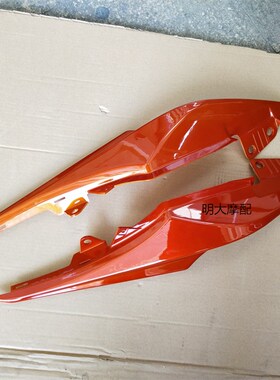力帆摩托车配件LF150-10B/10F KP150后围板后尾板后边条侧盖