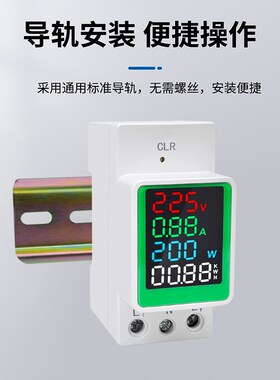 多功能导轨数显电表电压220V电流100A功率计电能表六显智能测试仪