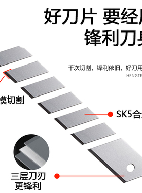 25mm加宽刀片特大号美工刀片0.7mm加厚高硬度工业用重型壁纸刀片