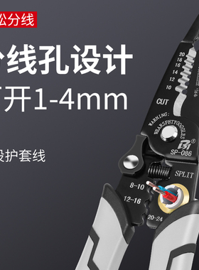 电工专用多功能剥线钳电缆分线钳拔线剪刀拨线钳压线剪线扒皮钳子