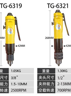 气动攻丝机手持式多功能正反气钻回丝机回牙机气转汽气动工具大全