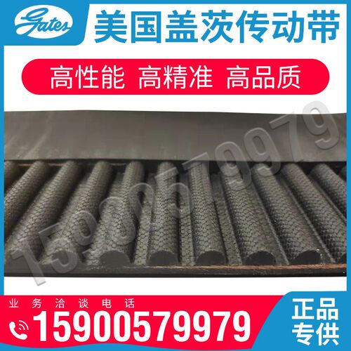 美国盖茨GATES同步带HTD940-5M 950 965 975 980 985 1000 1025 - 图3