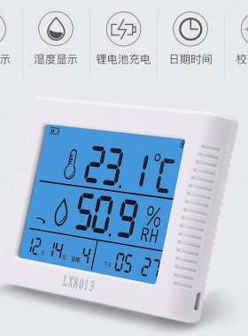 电子温湿度计表显示屏仪器实验室内工业充电温度家用高精度LX8013