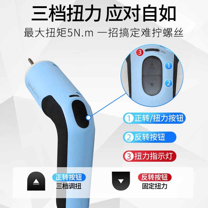 东成充电式起子机4V电动螺丝刀家用多功能迷你电批手持DCPL05-5D - 图2