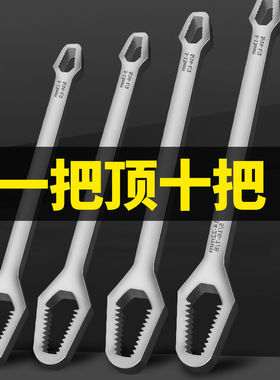 多功能梅花扳手自紧多用万能快速扳手万用活动扳手双头眼镜呆扳子