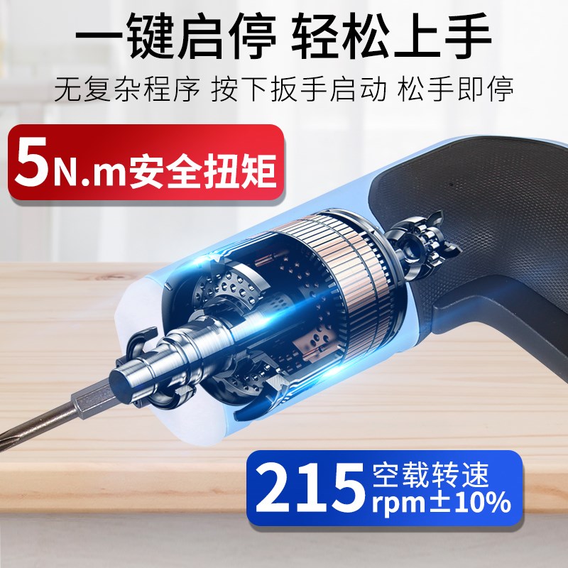 东成充电式起子机4V电动螺丝刀家用多功能迷你电批手持DCPL05-5D - 图1