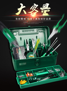 美耐特加厚铁皮工具箱大号多功能家用手提式铁箱子多层工具收纳盒