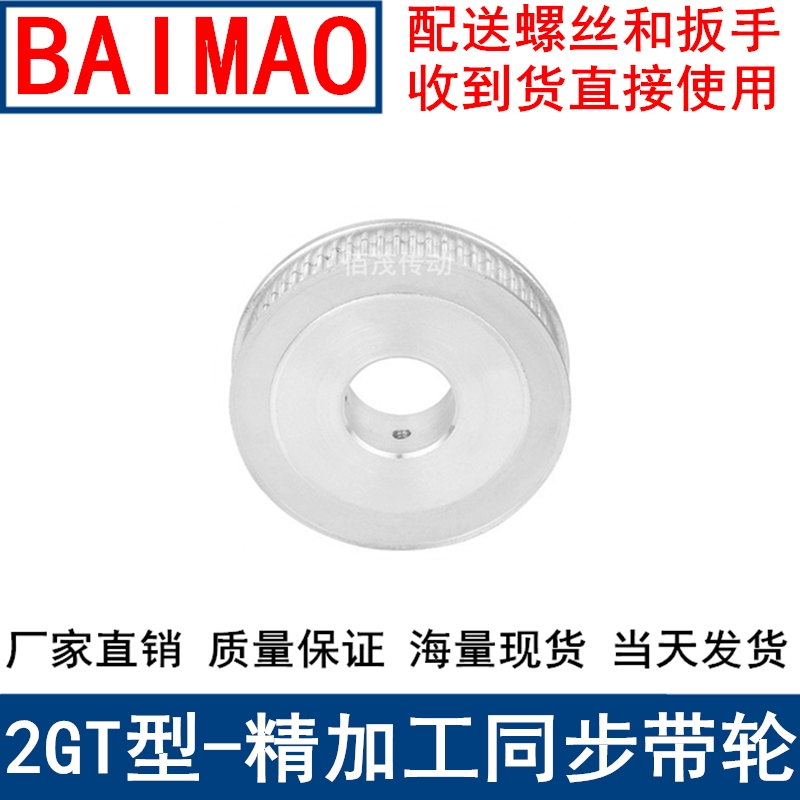 2GT36齿同步轮AF两面平齿宽11内孔5 6 6.35 8 10 12同步带轮2GT60 - 图0