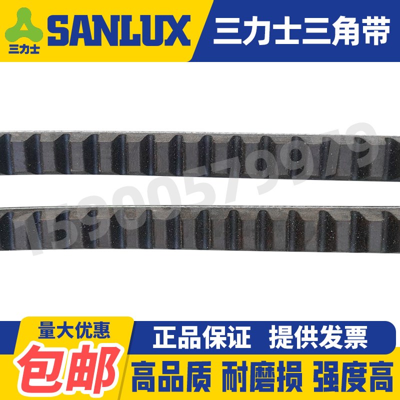 三力士齿形三角带AV13X1625 1650 1725 1750 1775 1800 1825 1850 - 图1