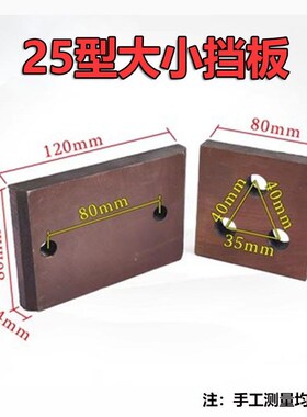 弯箍机挡板大小刀板螺丝20/25钢筋弯箍机配件大全弯箍机顶板刀头