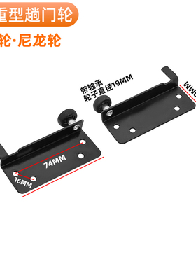 拉门地滑轮老式木门凹形轮衣柜滑轮整体橱柜门移门下轨道凹滚轮配