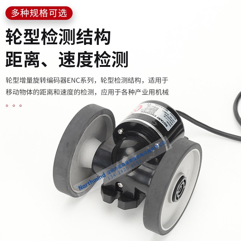奥托尼克斯带码轮旋转编码器ENC11T24 12N5 13V 12T5C - 图0