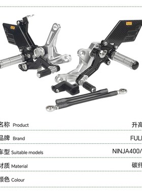 FULLREV锋锐适用Ninja400脚踏ZX4R升高脚踏竞技改装新款北京实体