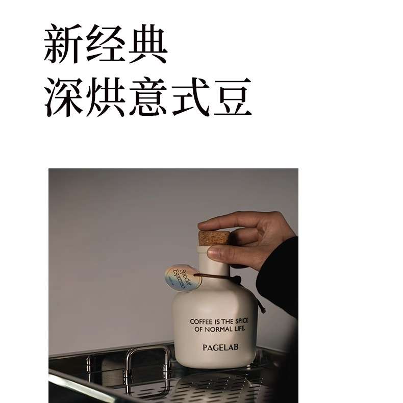 PAGELAB佩植熔岩可可意式拼配咖啡豆香浓新鲜深度烘焙150g - 图2