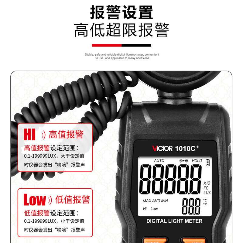 VICTOR胜利照度计VC1010C+/D数显高精度照明灯具测光仪亮度计仪表 - 图1