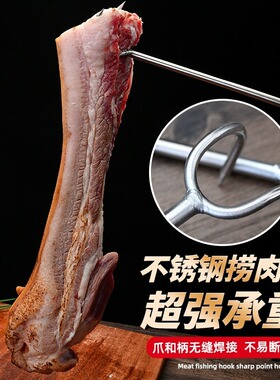 不锈钢木柄肉钩子抓肉钩肉抓钩烧腊钩猪肉勾卤味钩大粗勾捞肉双钩