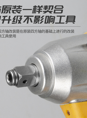 电动扳手转换头器钻头两用四方轴改装万能套筒转接多功能配件大全