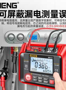 电工专用兆欧表500V绝缘电阻测试仪数字高精度1000V电压表电阻表